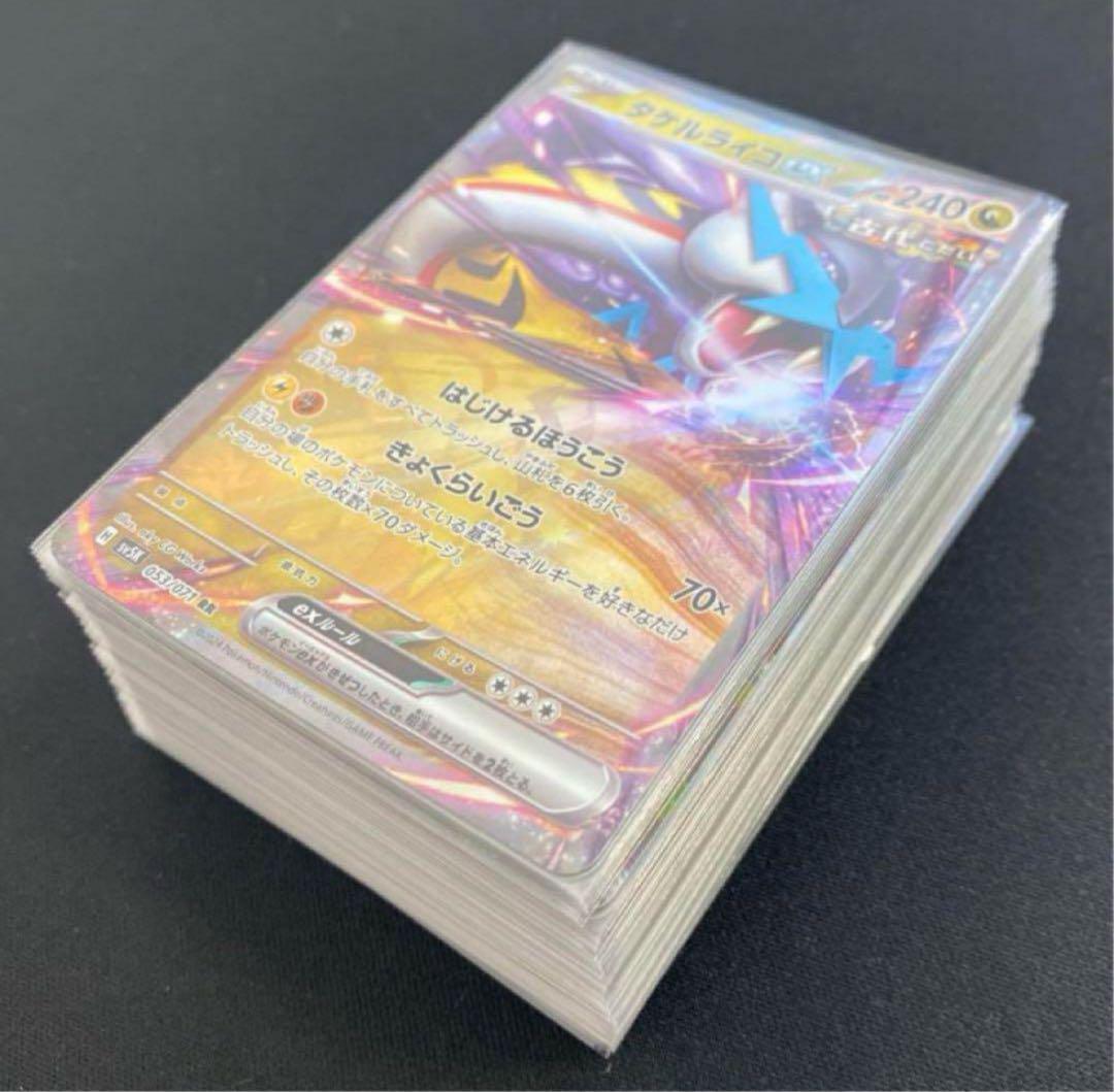 ポケモンカード タケルライコexデッキ