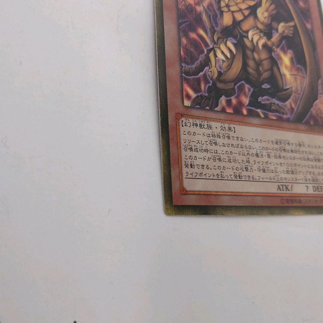 遊戯王 ゴールドシークレットレア kIARJ-m14181736528 ラーの翼神竜 低価格安