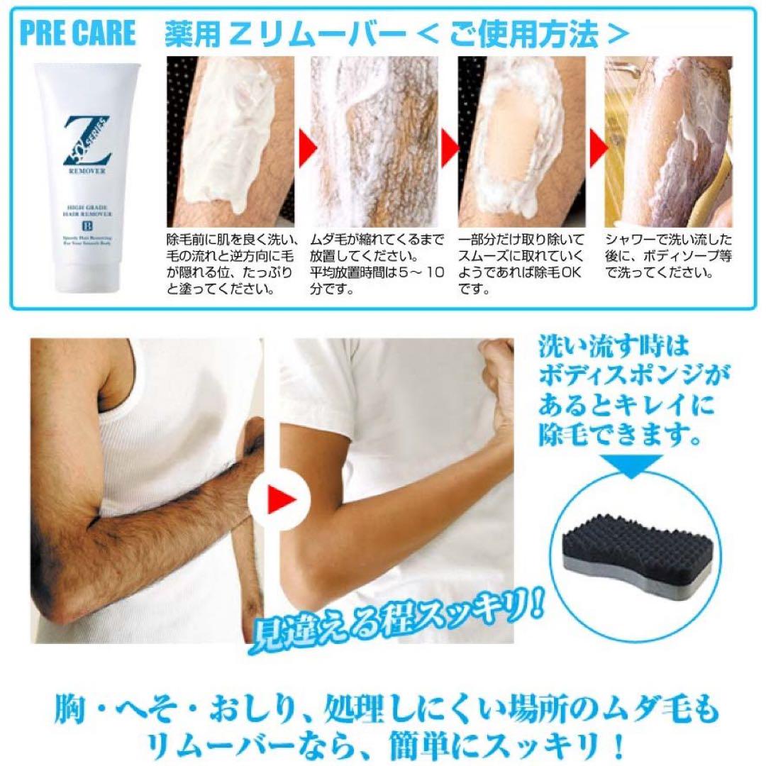 除毛クリーム