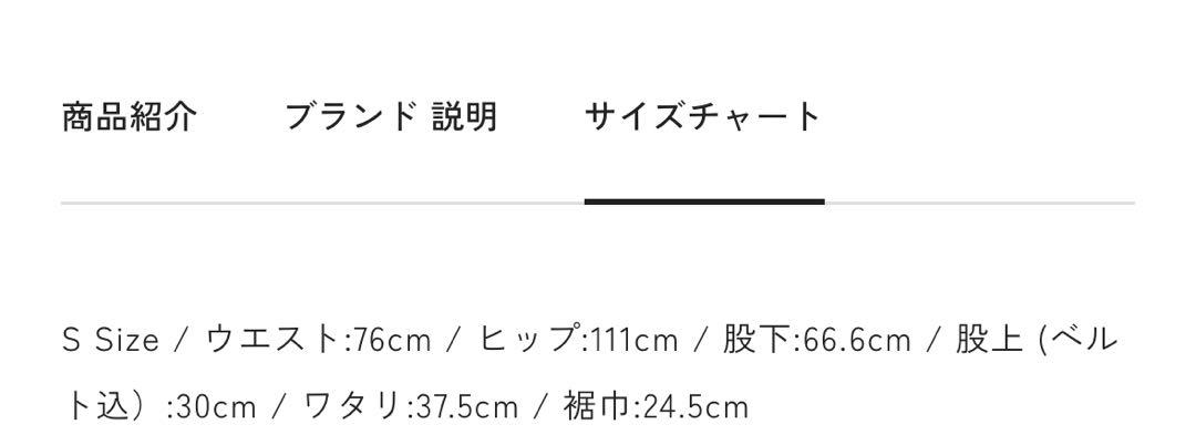 - ボトムス