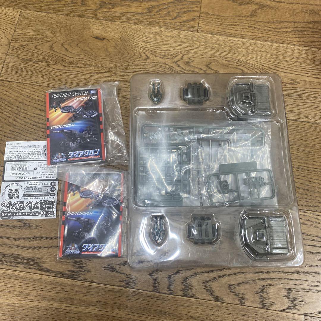 コンビニ受取対応商品】 ダイアクロン 宇宙海兵隊兵装セット パワード
