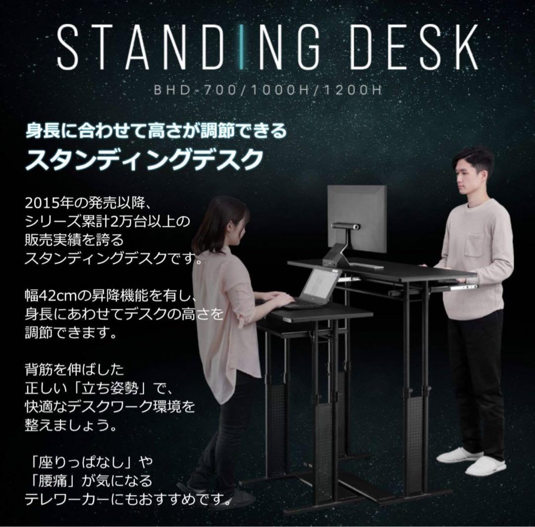 Bauhutte(バウヒュッテ)】スタンディングデスク 昇降式