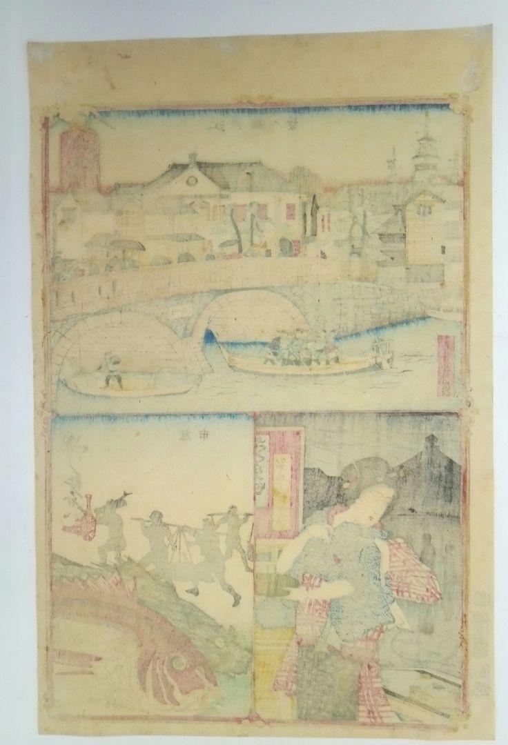 浮世絵、張交絵、河鍋曉斎、三代広重画、