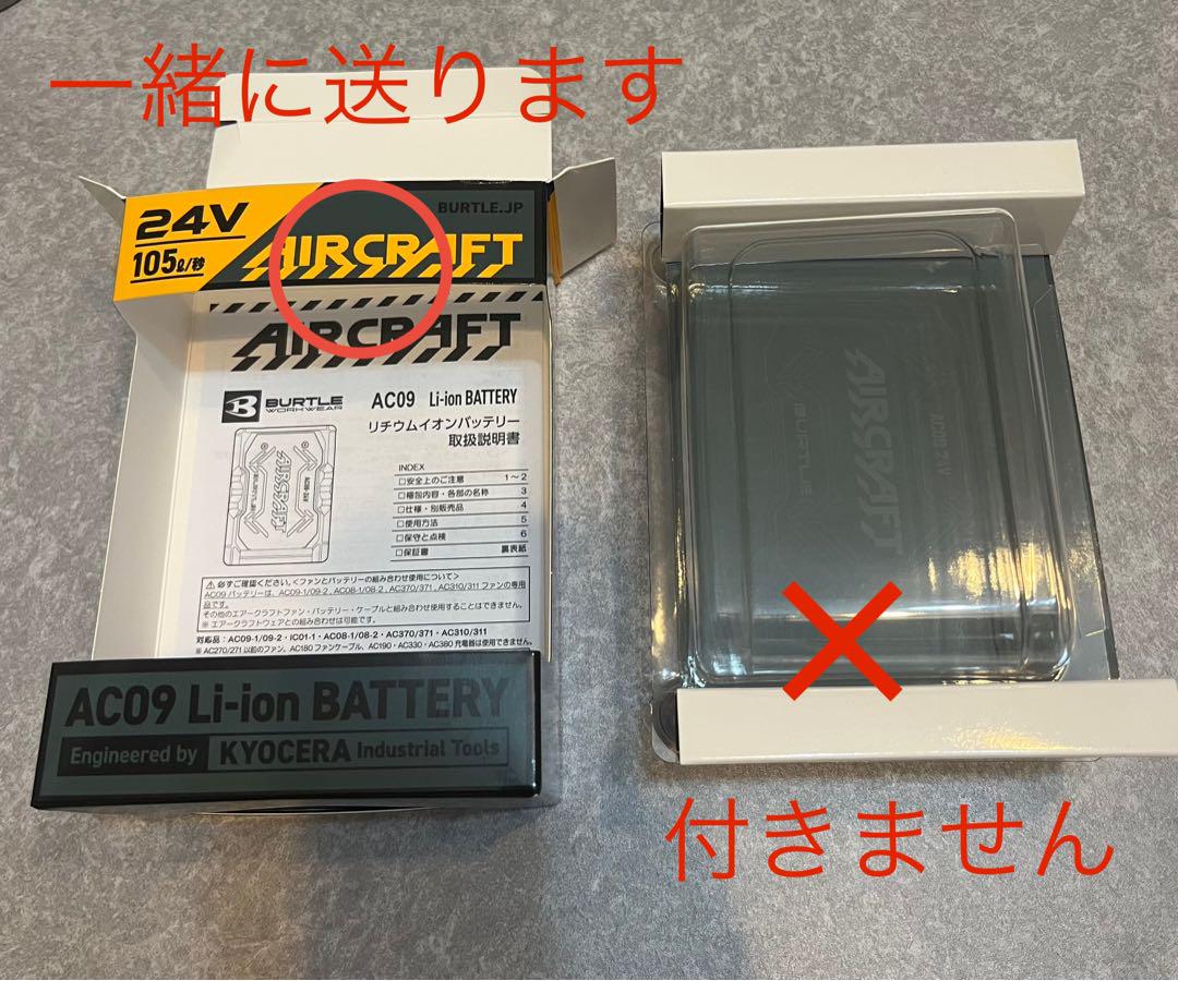 早い者勝ち！　■新品/2025最新版■バートル エアークラフト 24Vバッテリー 早い者勝ち！ □新品/2025最新版□バートル エアークラフト 24V