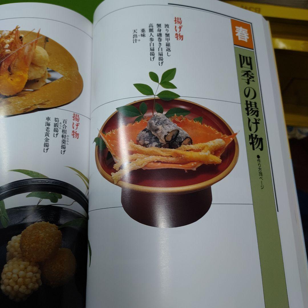 プロ調理師の実践講座