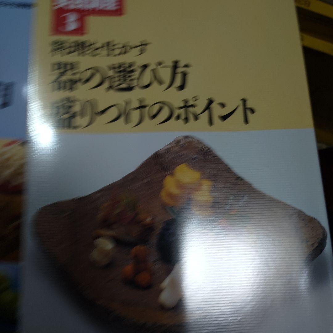 プロ調理師の実践講座