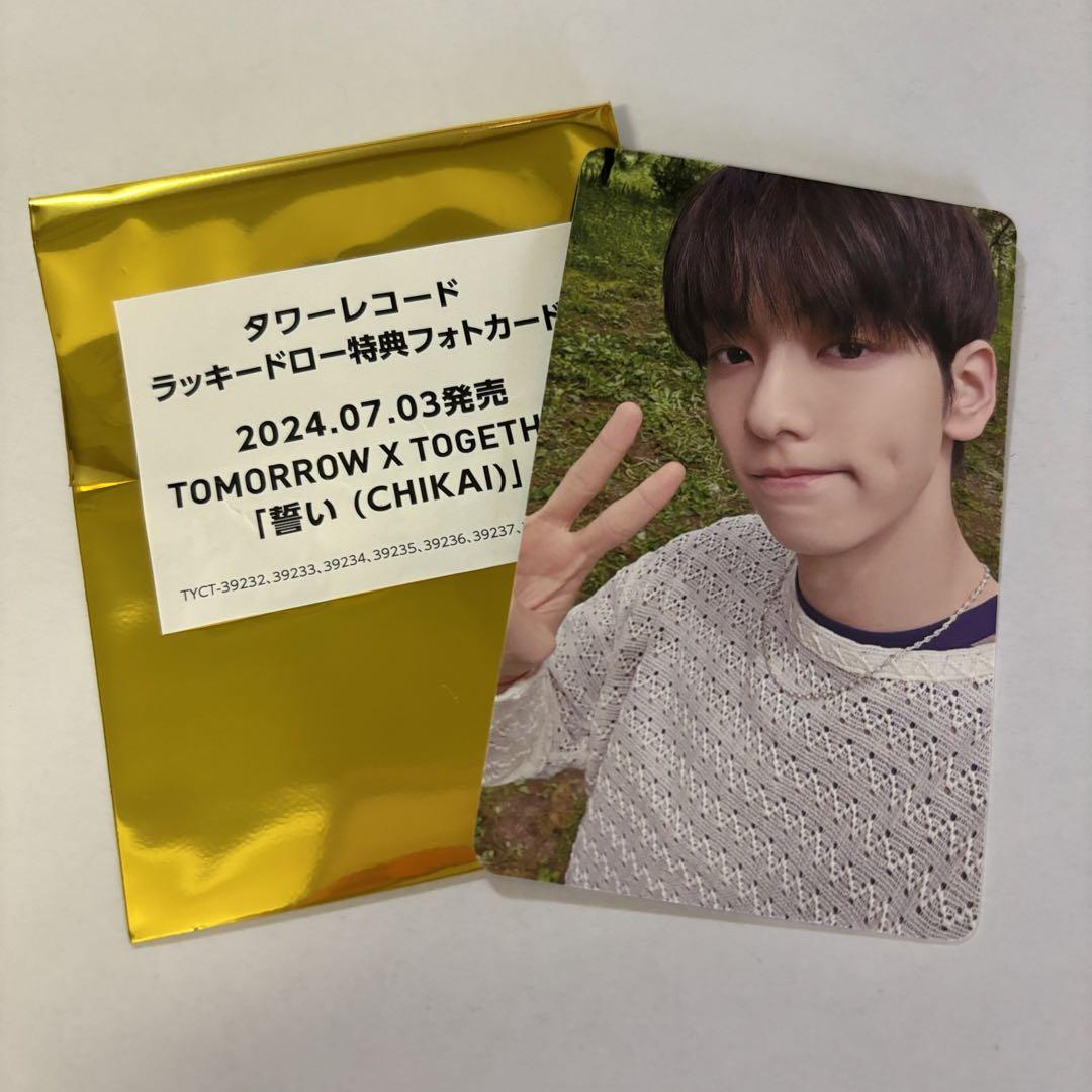 TXT LoveLanguage セット タワレコ 特典 ラキドロ TXT LoveLanguage セット タワレコ 特典 ラキドロ - メルカリ