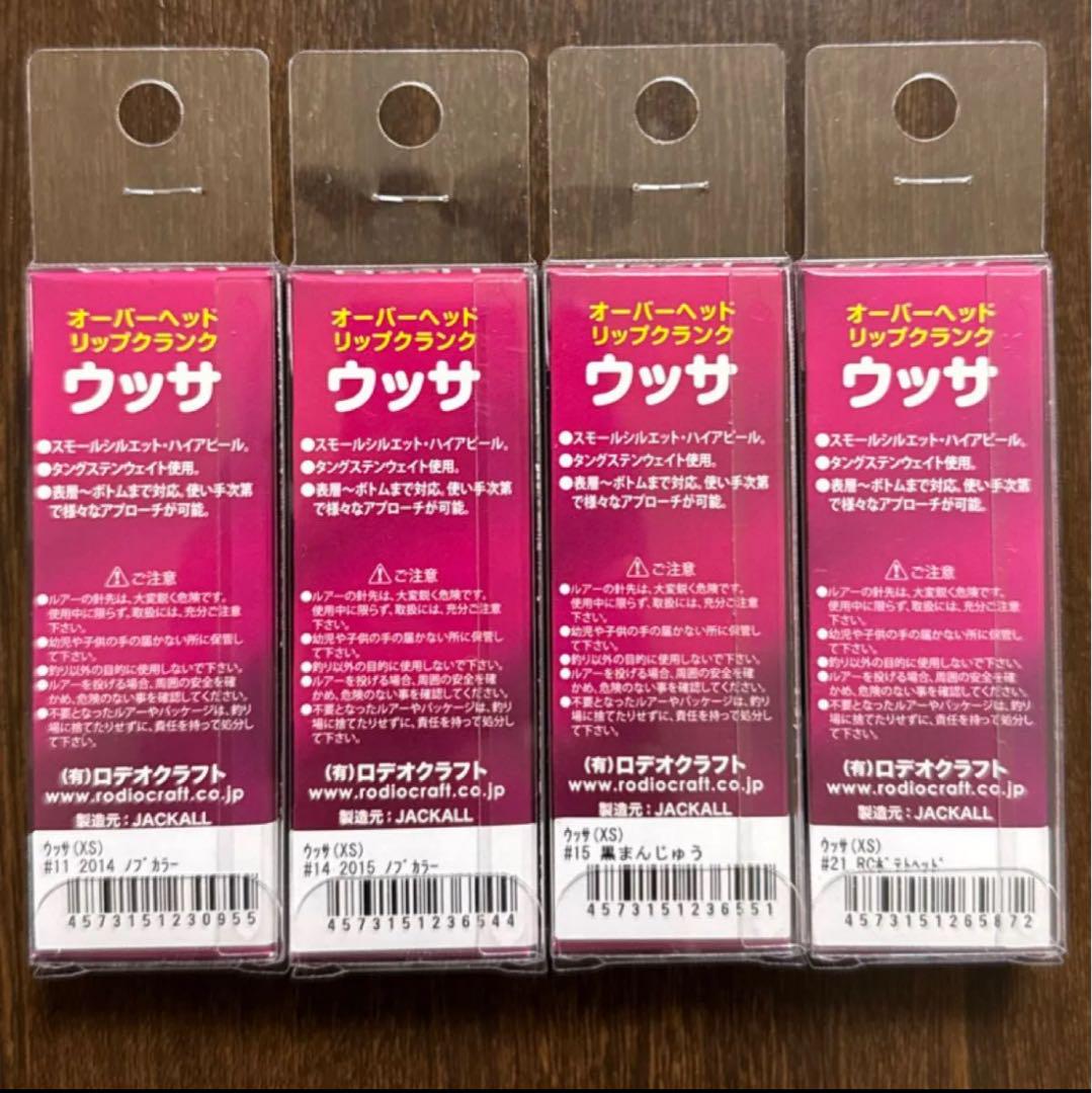 4点セット |
