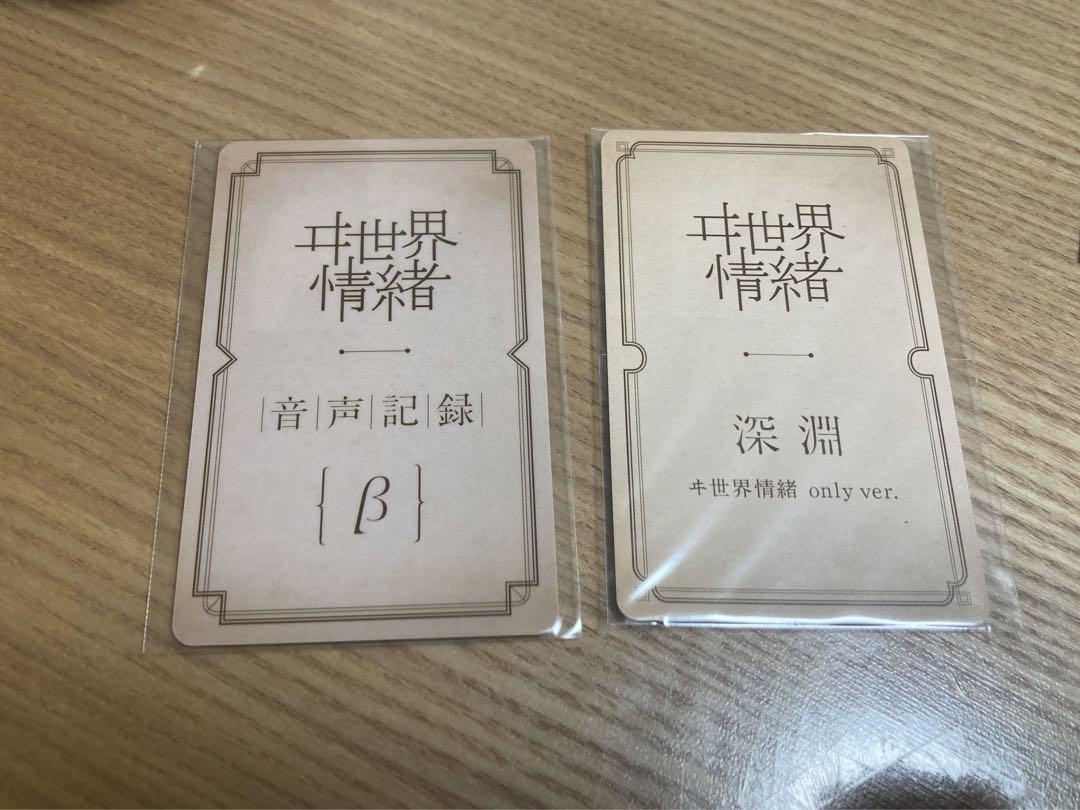 神椿 ヰ世界情緒 創生β 1stアルバム