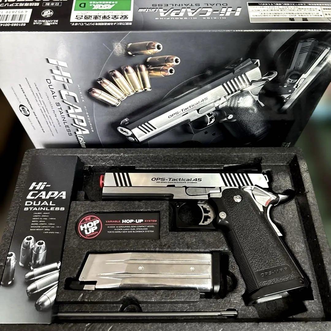 マルイ ハイキャパ OPS-Tactical45+ガスブロ コルト70 東京マルイ Hi-CAPA D.O.R CAL.45 / ORGA AIRSOFT本店
