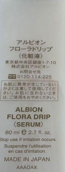 フローラドリップ 240ml