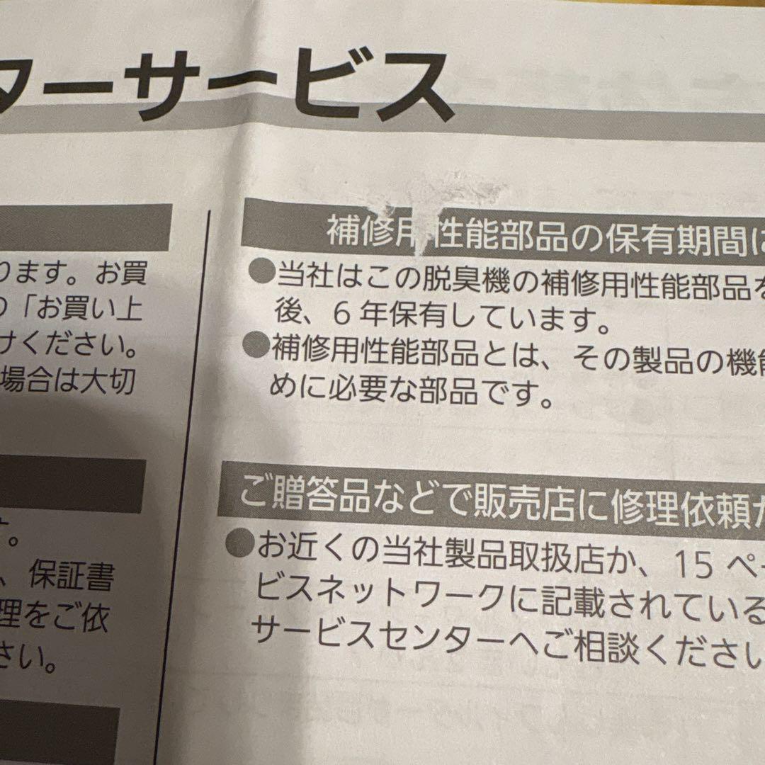 富士通ゼネラル 脱臭機【HDS-302R】PLAZION 20畳