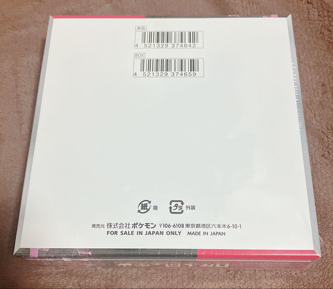 ポケモンカード ロケット団の栄光 シュリンク付き 未開封 1Box