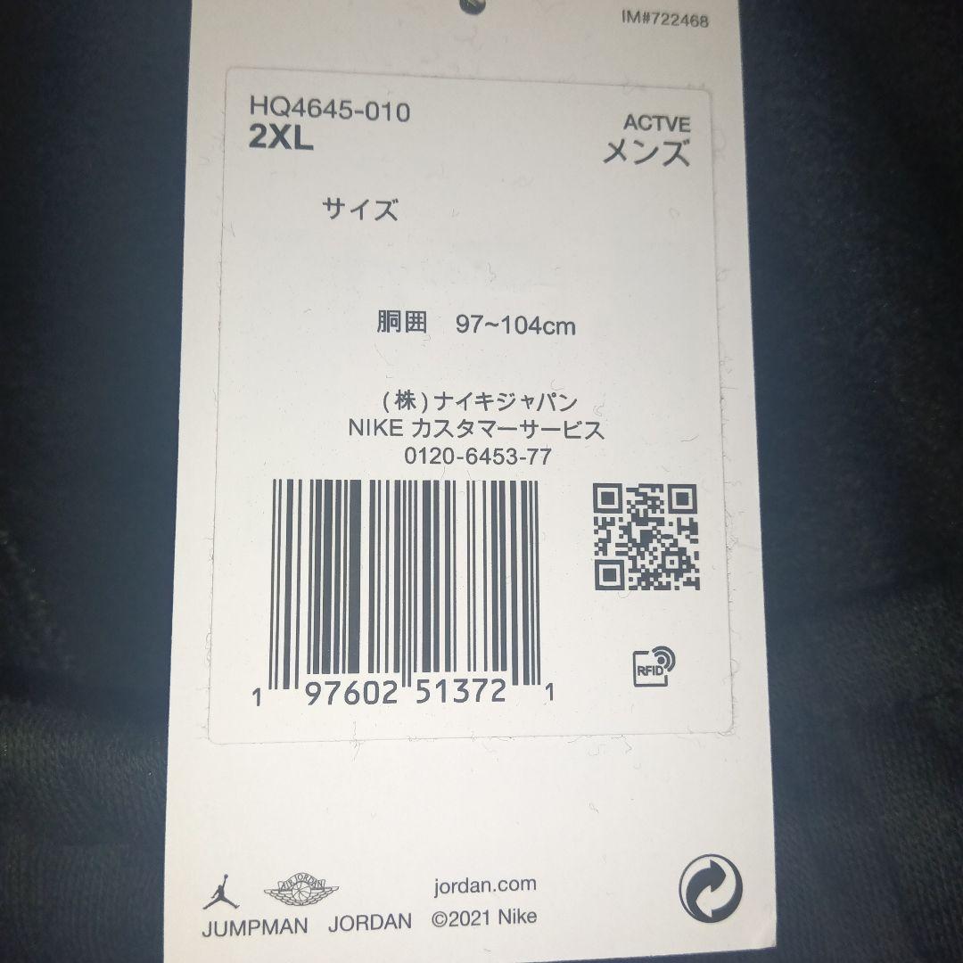 【値下げ不可】新品タグ付き　ジョーダン　スエットパンツ黒　2XLサイズ
