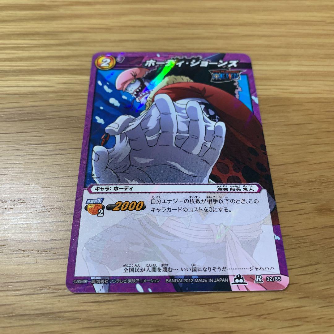 ミラクルバトルガードダス ワンピース ホーディ ジョーンズ レアカード メルカリ