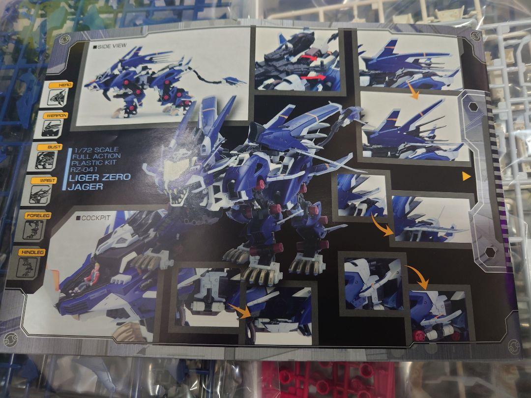 KOTOBUKIYA ライガーゼロ イエーガー HMM 030 画像4