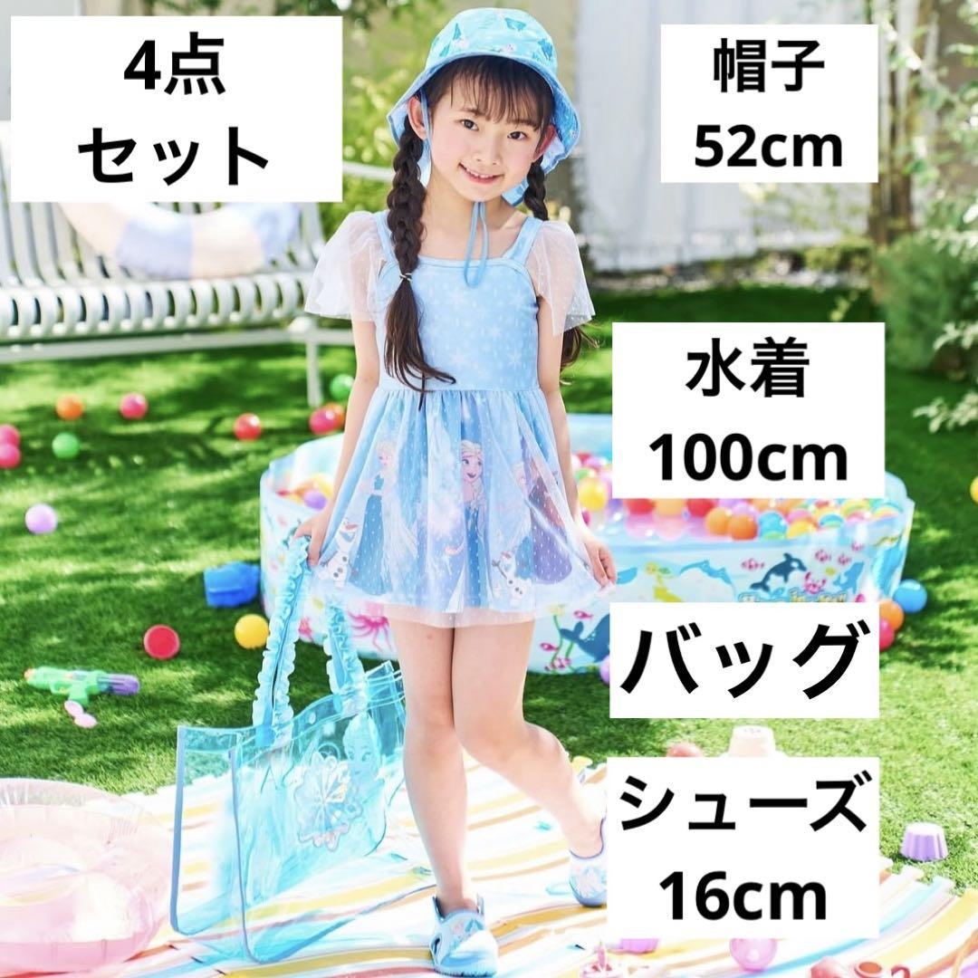 【新品未使用】しまむらリトシー　エルサ　水着4点セット　100