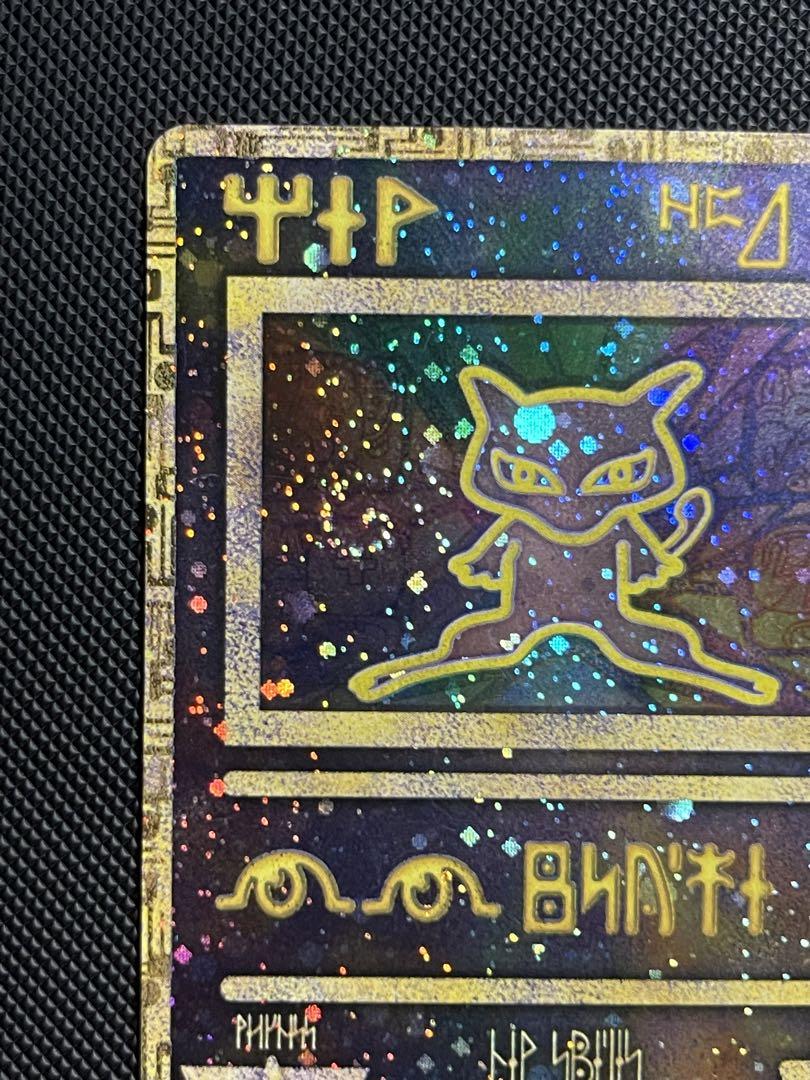 古代 旧裏ポケモンカード