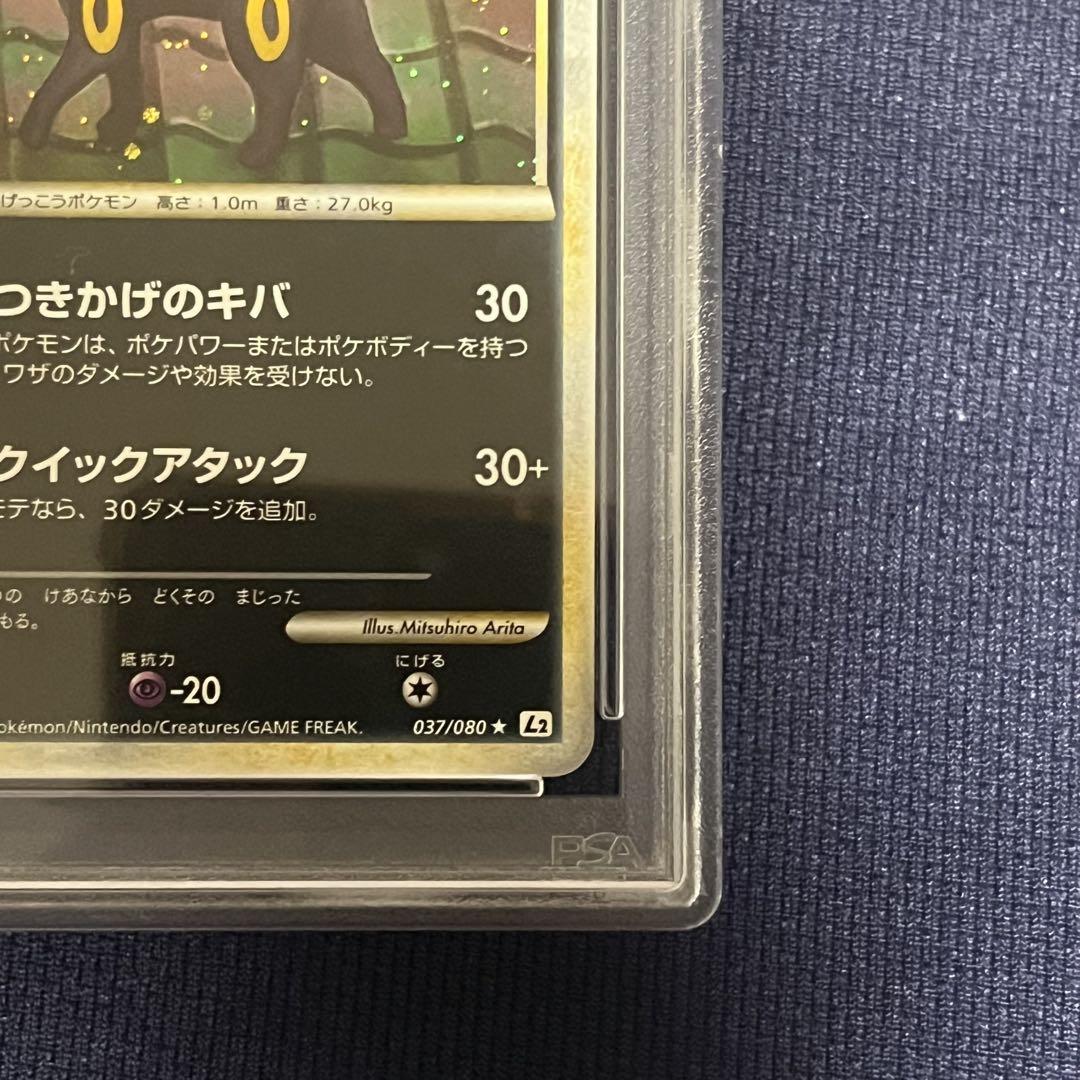 【お得】 PSA9 ブラッキー037/080 legend - メルカリ ポケモンカードゲーム