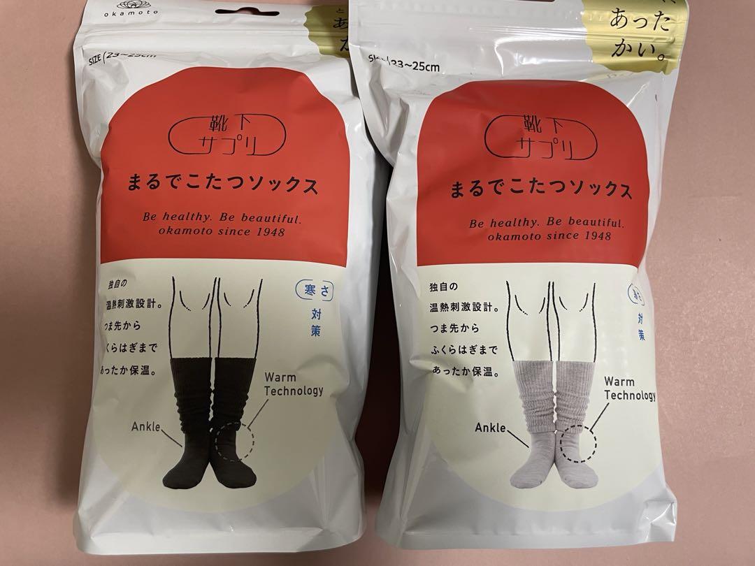 ラスト1点★靴下サプリ まるでこたつソックス 黒・グレー セット