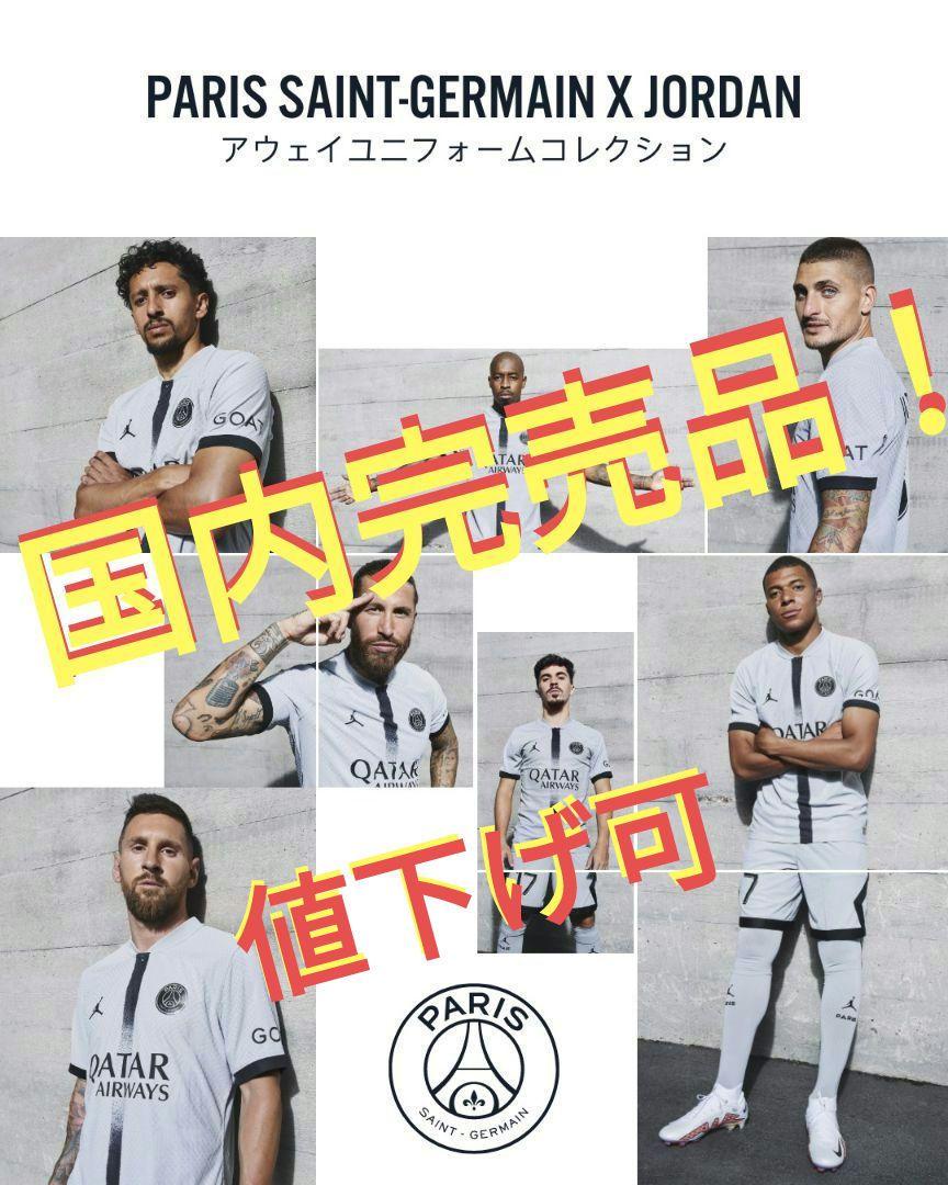 PSG日本ツアー2022 レプリカユニフォーム アウェイ XL
