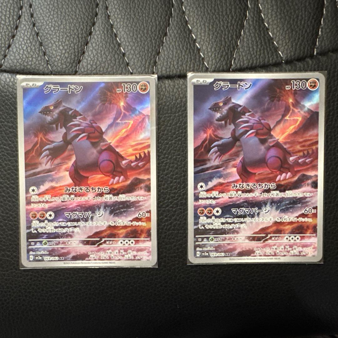 まとめ売り】 ポケモンカード グラードン ar 10枚セット