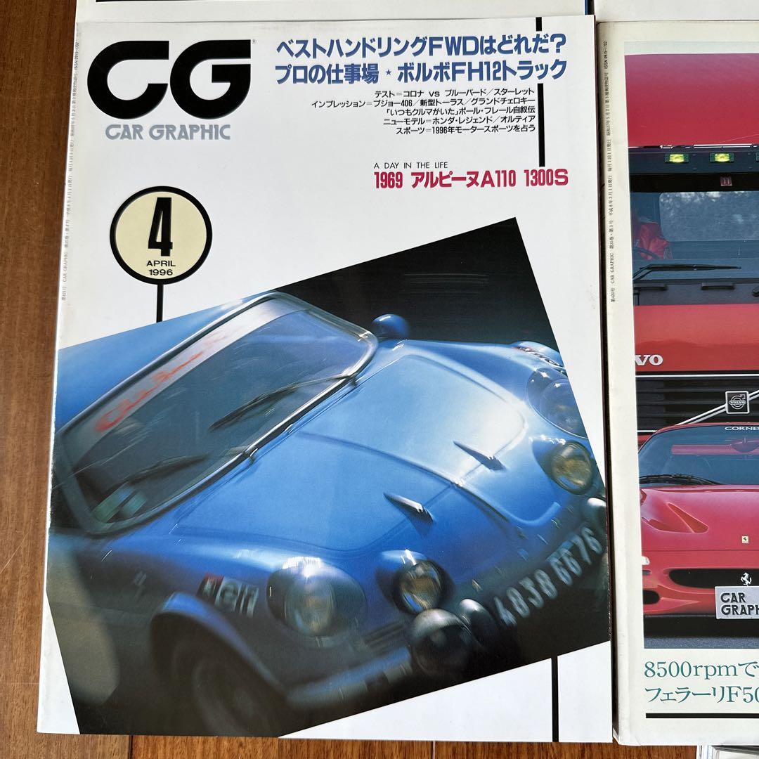 カーグラフィック CAR GRAPHIC 1996年1-6月号 - メルカリ