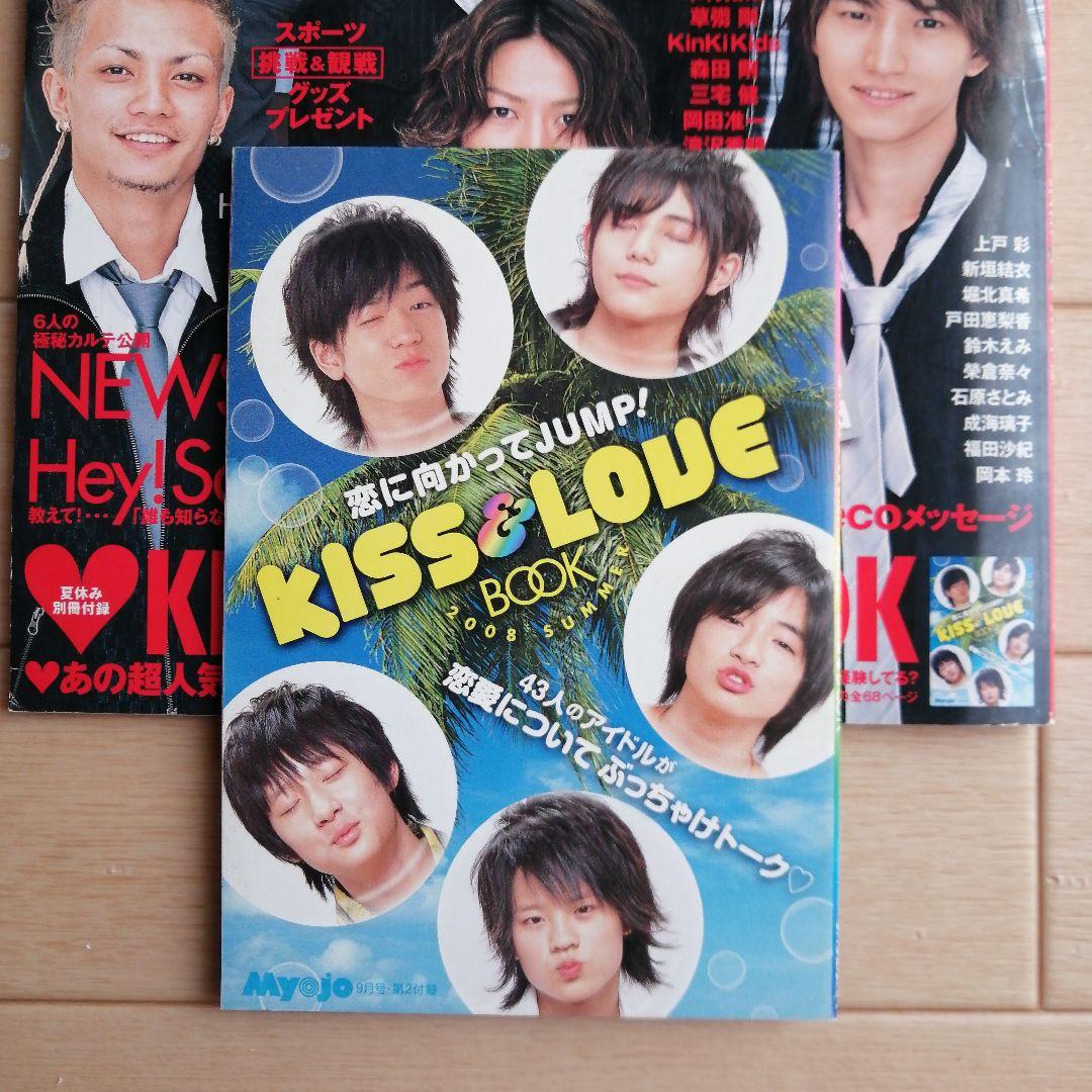 Myojo ミョージョー　2008年　1月無し Myojo (ミョウジョウ) 2008年 08月号 [雑誌]: Amazon.com: Books