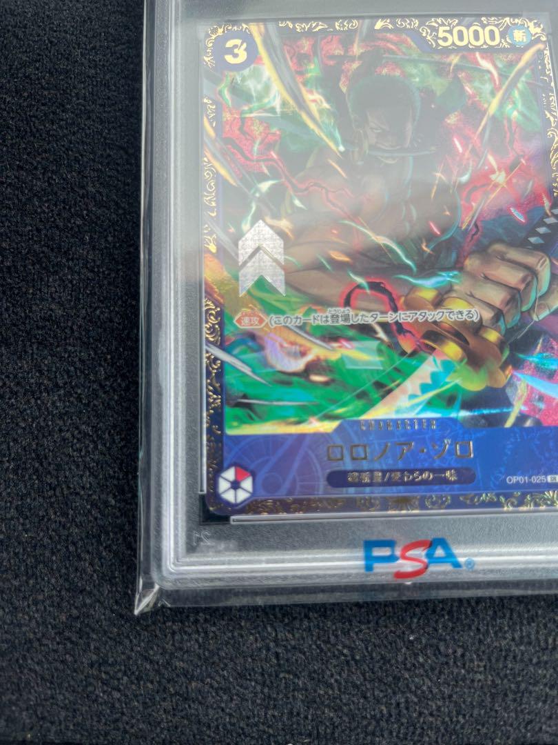 ワンピースカード　ゾロ　フラッグシップ優勝プロモ　PSA10