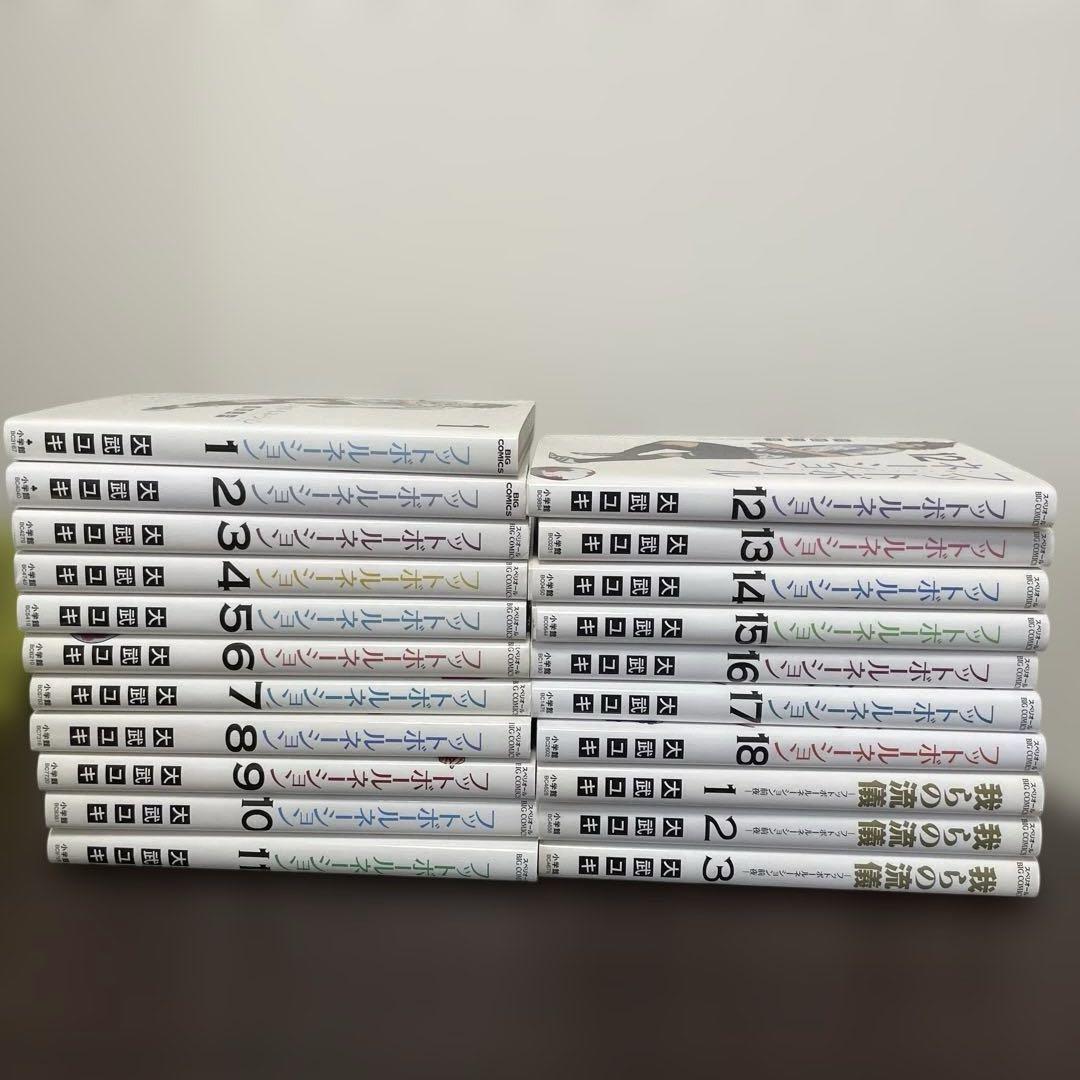 「フットボールネーション」〜16巻　 「我らの流儀」全3巻 「サッカーボーイ」 フットボールネーション 全16巻 我らの流儀 全3巻 - メルカリ