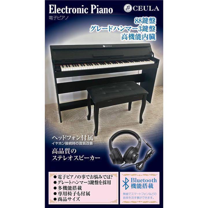 電子ピアノ 防音マット 鍵 グレードハンマーアクション メルカリ