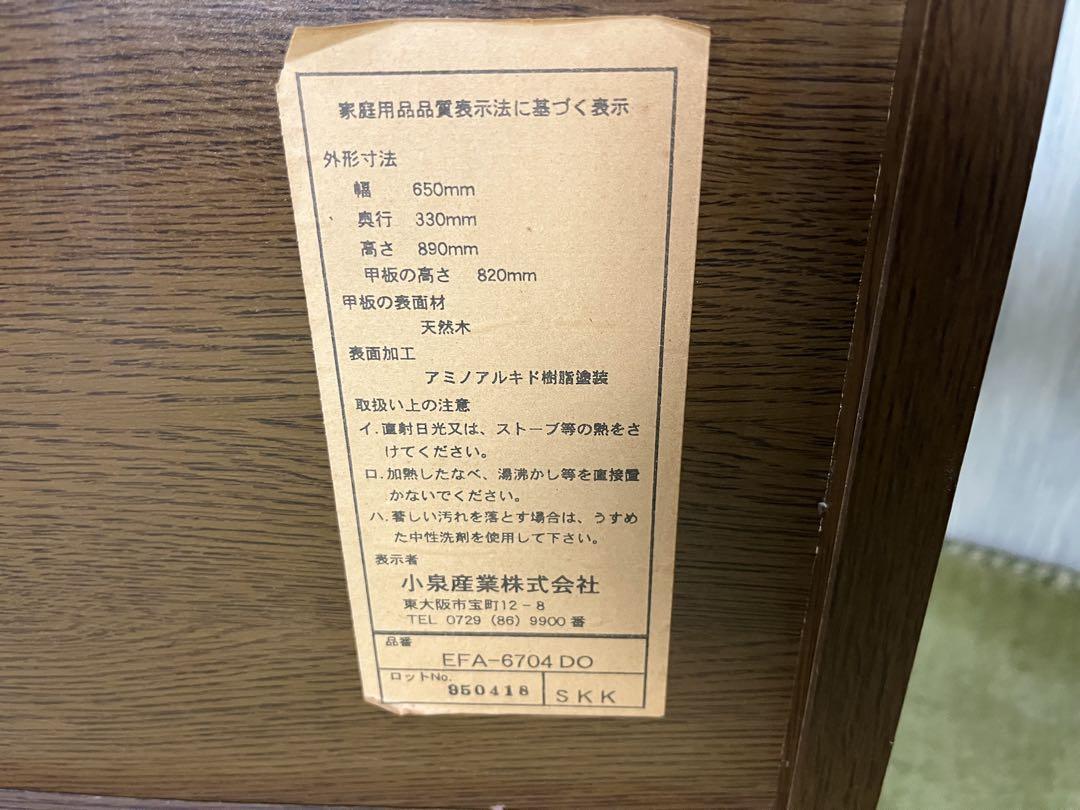【値下げしました】KOIZUMI ガラス扉付きキャビネット