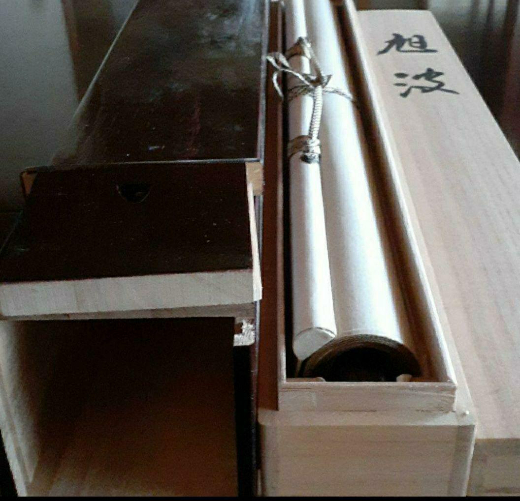 ○掛け軸/旭波/光則？