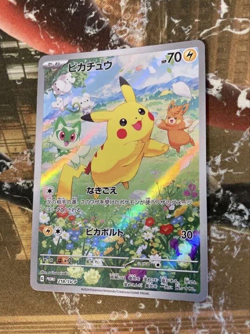 ピカチュウ：ポケカの夏がキタ！プロモカードGetキャンペーン