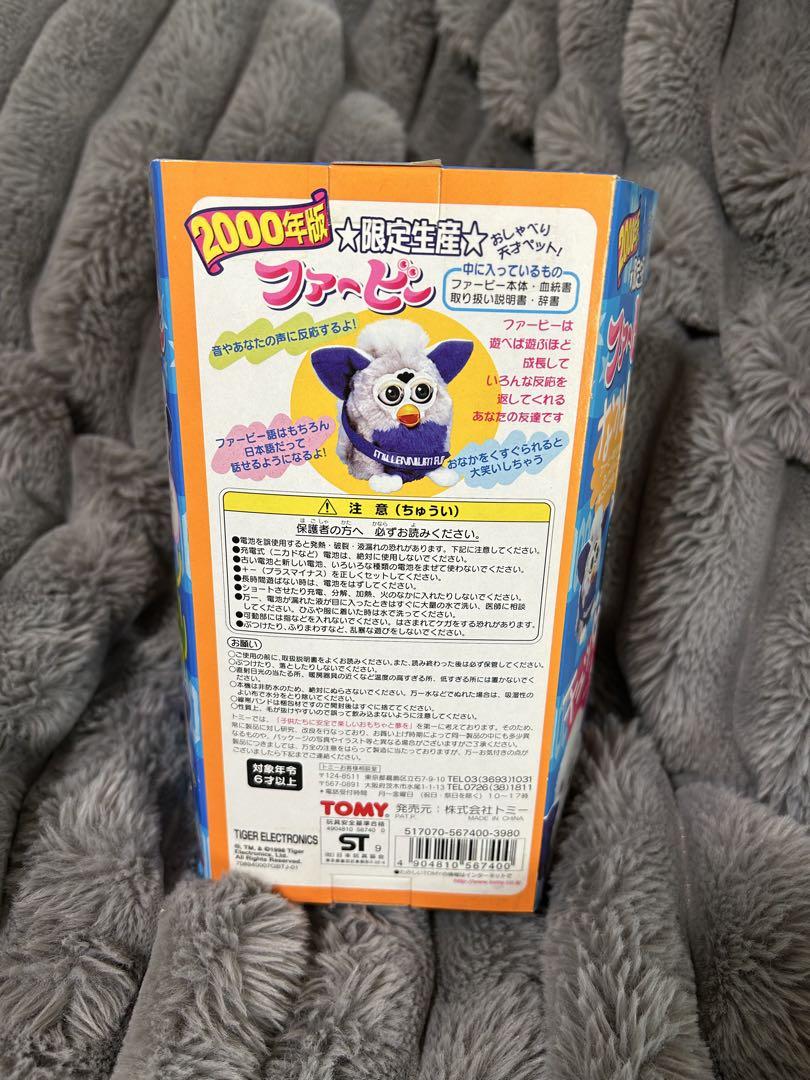 特別版 Furby ミレニアムエディション