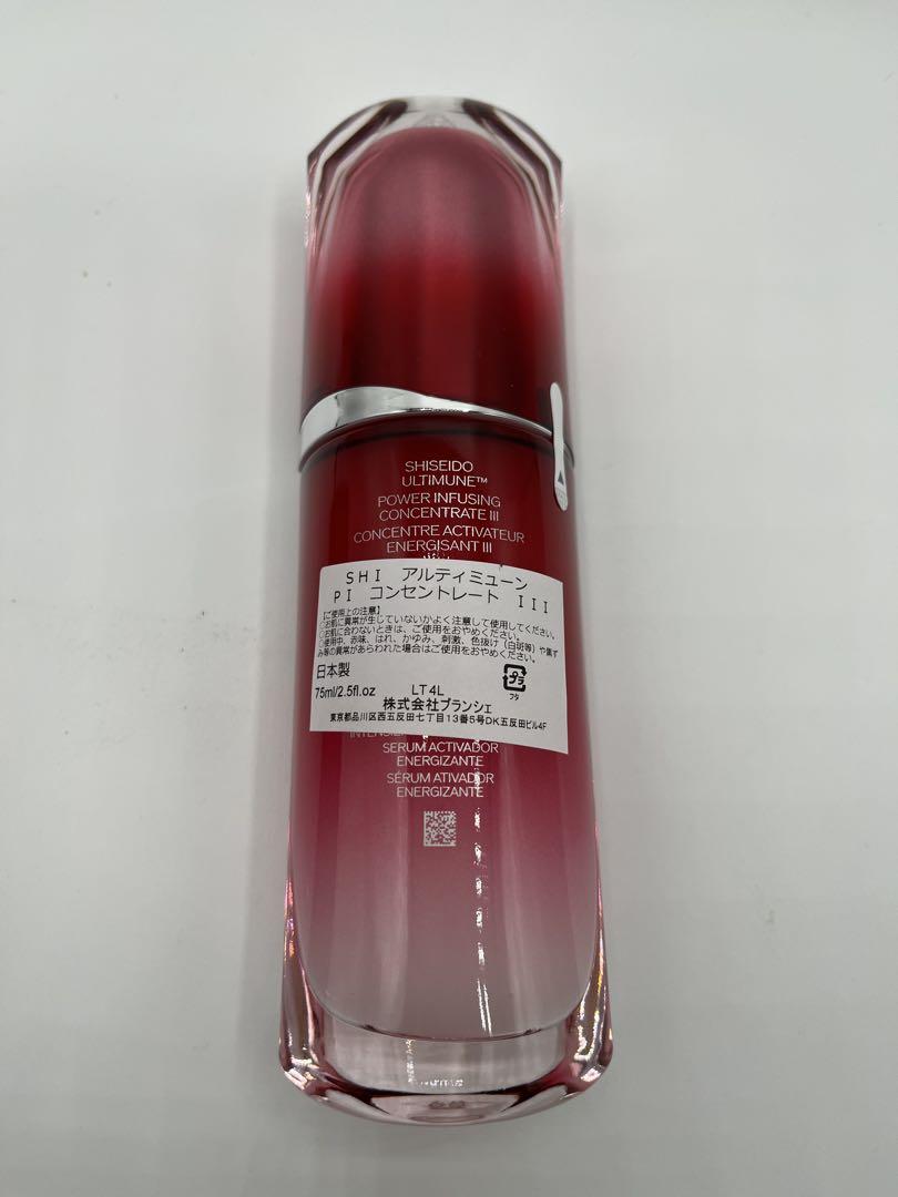 資生堂 アルティミューン パワライジング コンセントレート III 75ml×２ アルティミューン パワライジング アイ コンセントレート III