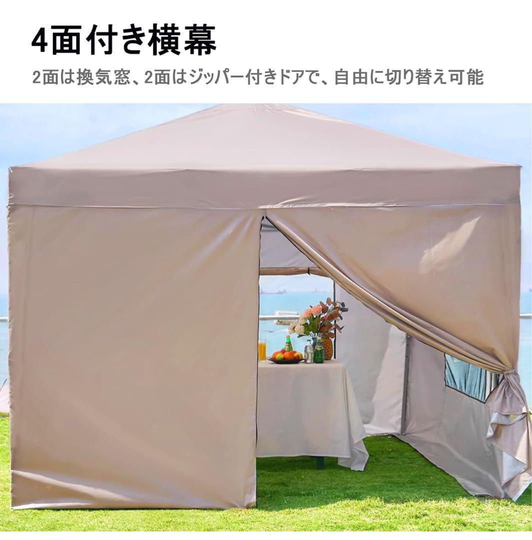 ワンタッチ タープテント UVカット 4枚耐水専用横幕 3*3m