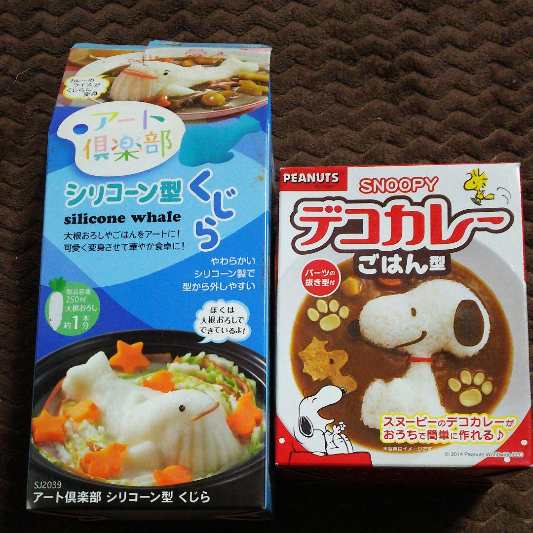 メルカリ デコカレー スヌーピーとクジラ 調理器具 800 中古や未使用のフリマ メルカリ デコカレー スヌーピーとクジラ 調理器具 800 中古や未使用のフリマ