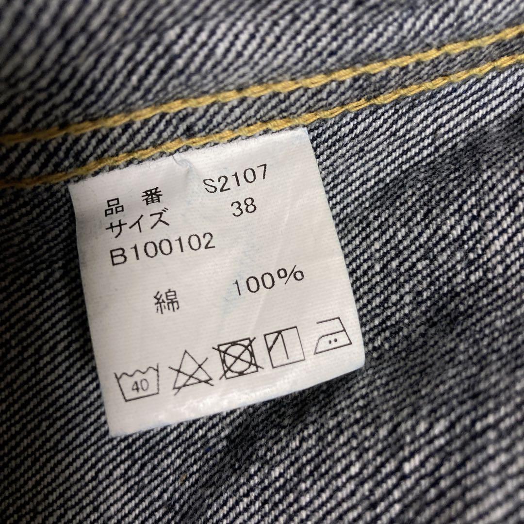【美品】フルカウント S2107 大戦モデル デニムジャケット 38