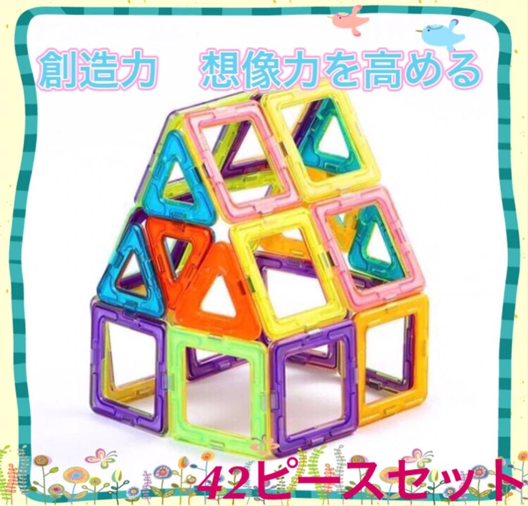 メルカリ マグネットブロック 42ピースセット パズル 知育玩具 脳トレにも 2 310 中古や未使用のフリマ メルカリ マグネットブロック 42ピースセット パズル 知育玩具 脳トレにも 2 310 中古や未使用のフリマ