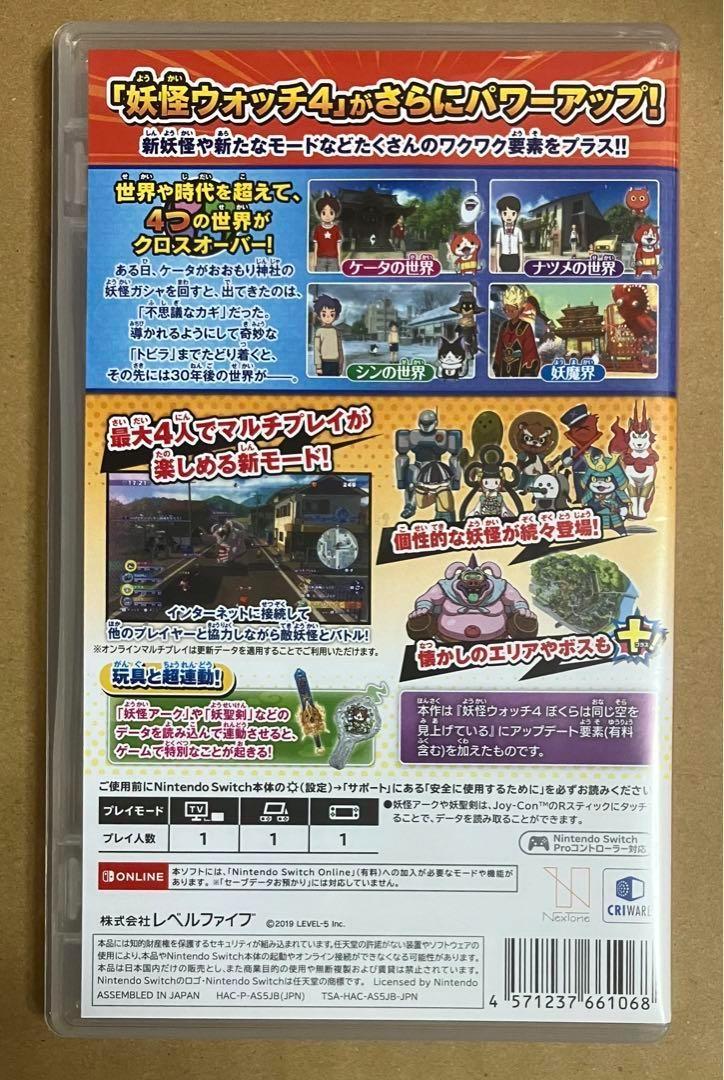 妖怪ウォッチ4++ プラス ニンテンドースイッチ Switch 動作確認済