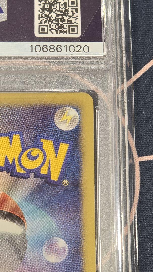 ポケモンカード プロモ シャワーズ PSA10