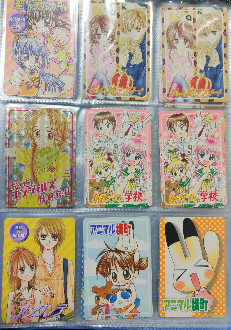 りぼんスペシャル キャラクターカードコレクション 満月をさがして 種村有菜