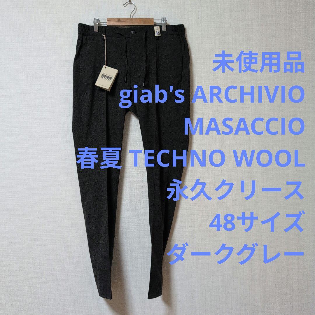 未使用 ジャブスアルキヴィオ マサッチョ 春夏テクノウール 48サイズ