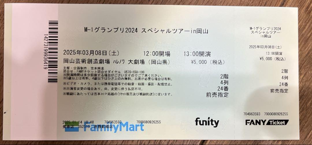 Ｍー１グランプリ　スペシャルツアー バッテリィズ　エムワン　m1 m -1
