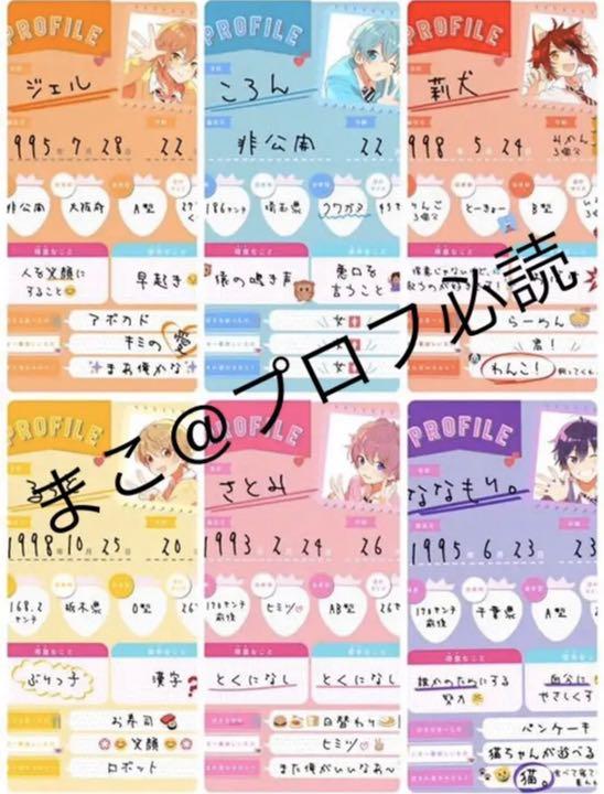メルカリ すとぷり 莉犬くん るぅと ころん さとみ ななもり ジェル キャラクターグッズ 999 中古や未使用のフリマ メルカリ すとぷり 莉犬くん るぅと ころん さとみ ななもり ジェル キャラクターグッズ 999 中古や未使用のフリマ