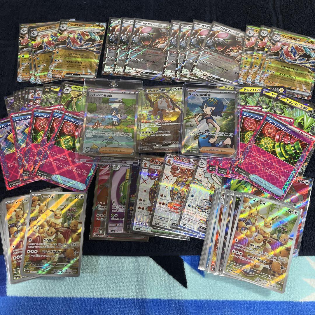 ポケカ　クリムゾンヘイズ　スイレン SAR SR ガチグマexゲッコウガex