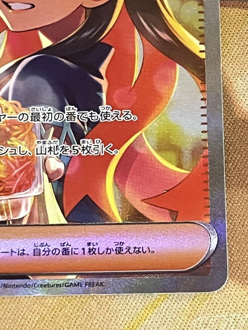 ポケモンカード ゼイユsar