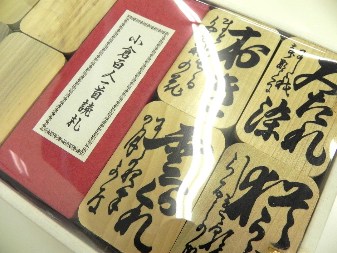 小倉百人一首 全日本下の句かるた協会規格品 レトロ 木札 加藤鋧商店謹製 - メルカリ 小倉百人一首 全日本下の句かるた協会規格品 レトロ 木札 加藤鋧商店謹製 - メルカリ