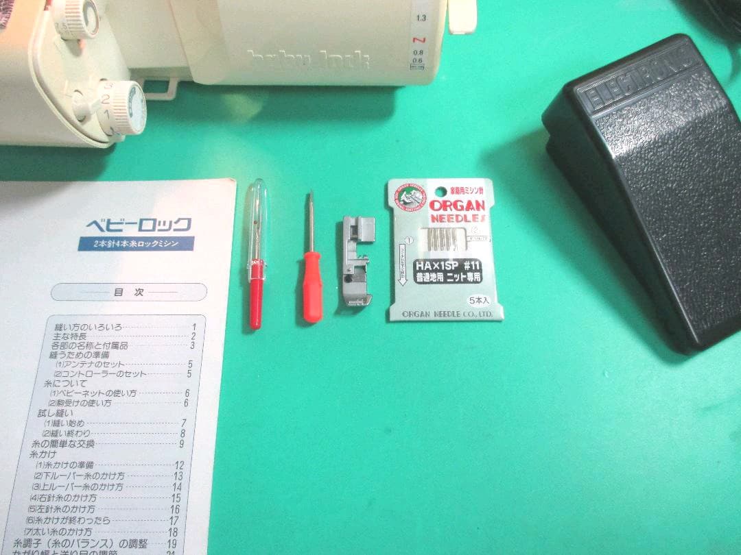 整備済 衣縫人ベビーロック ミシン 4本糸 エア-で瞬間糸通 差動 巻縫